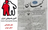 rozname tehran nobat dovom