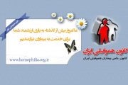دعوتنامه گردهمایی و فهرست کاندیداهای استان کرمانشاه