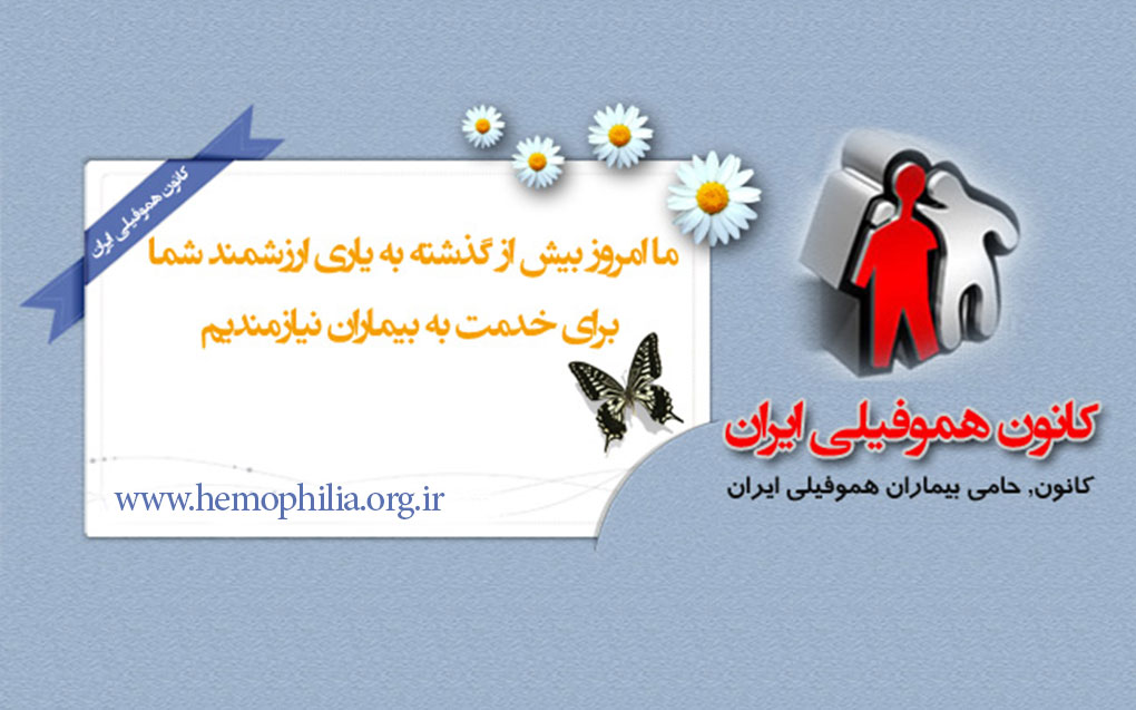 پیگیریهای هاشمی و آملی لاریجانی درباره قدیمیترین پرونده بیماران ایران