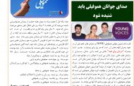 نسخه الکترونیک نشریه زندگی، فصلنامه کانون هموفیلی ایران منتشر شد