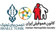 آموزش ورزش برایتونیک به کارکنان دفتر مرکزی و مرکز درمانی کانون هموفیلی ایران