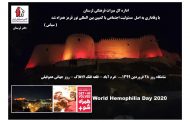 شهر خرم آباد در استقبال از روز جهانی هموفیلی به کمپین بین المللی نور قرمز پیوست