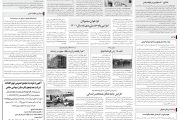 آگهی دعوت به گردهمایی اعضای کانون هموفیلی ایران در استان قزوین