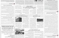 آگهی دعوت به گردهمایی اعضای کانون هموفیلی ایران در استان قزوین