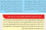 آگهی دعوت به گردهمایی اعضای کانون هموفیلی ایران در استان فارس 