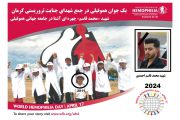 جنایت فجیع تروریستی در کرمان علیه مردم ایران